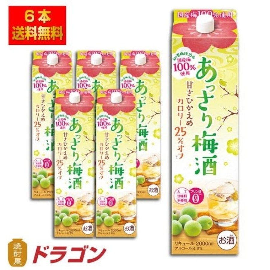 Rượu mơ Choya Umeshu Assari Oenon 2000ml nội địa Nhật Bản