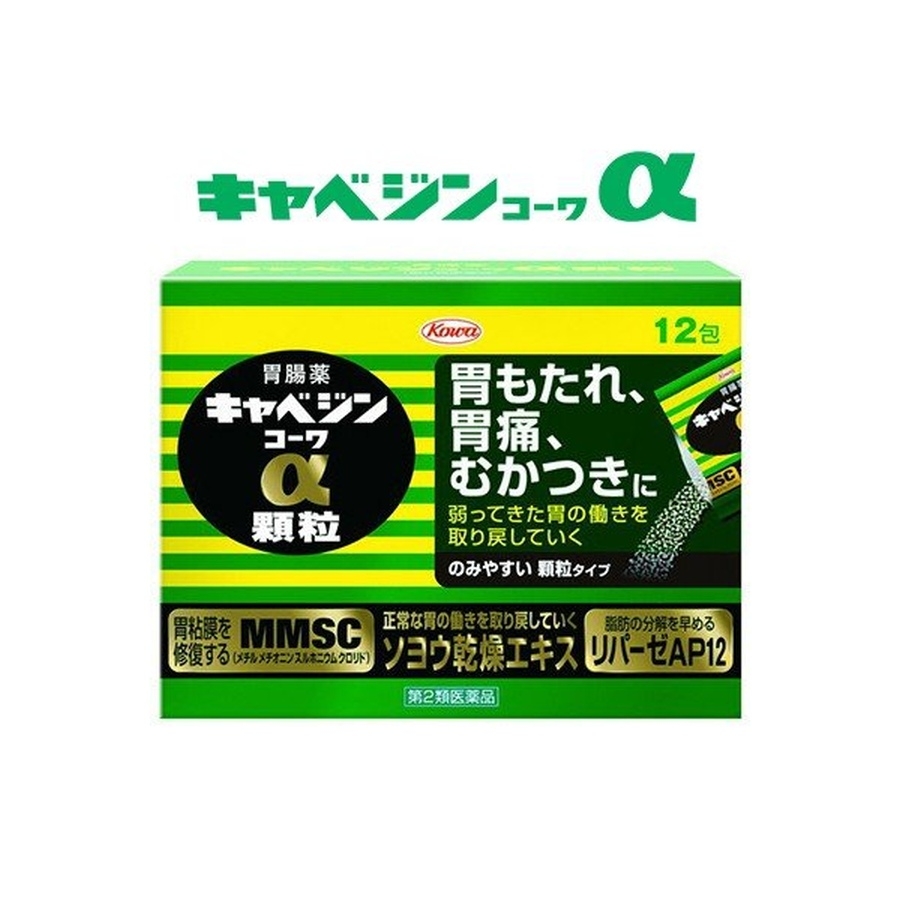 Viên uống điều trị dạ dày Kowa Kyabejin MMSC
