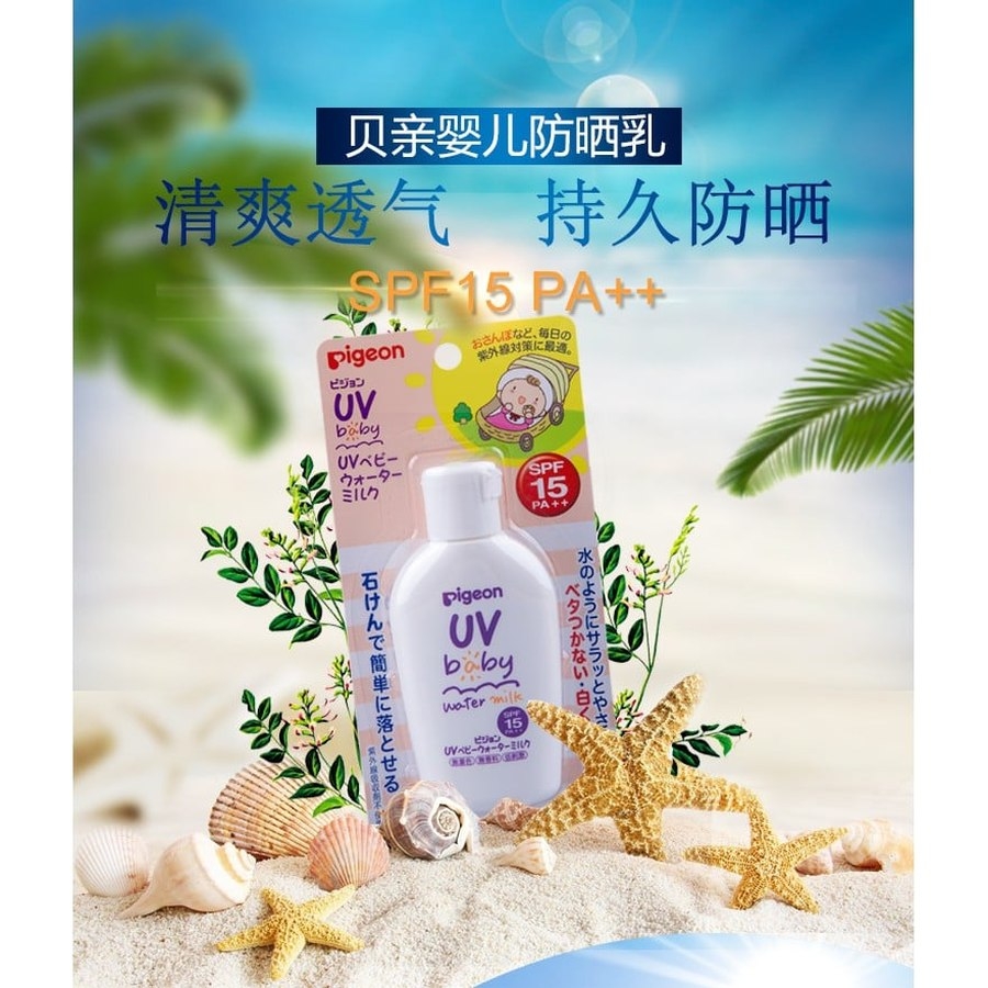 Kem chống nắng Pigeon cho bé dạng sữa 60g SPF15PA++