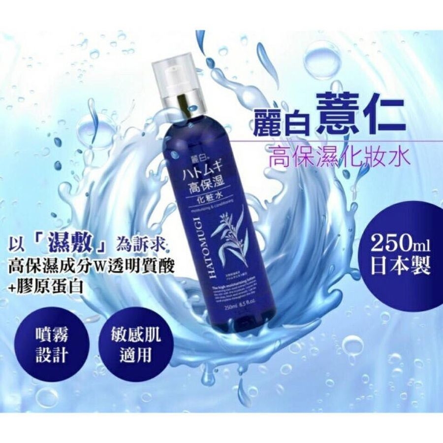 Nước hoa hồng Hatomugi dưỡng ẩm sâu và làm sáng da 250ml