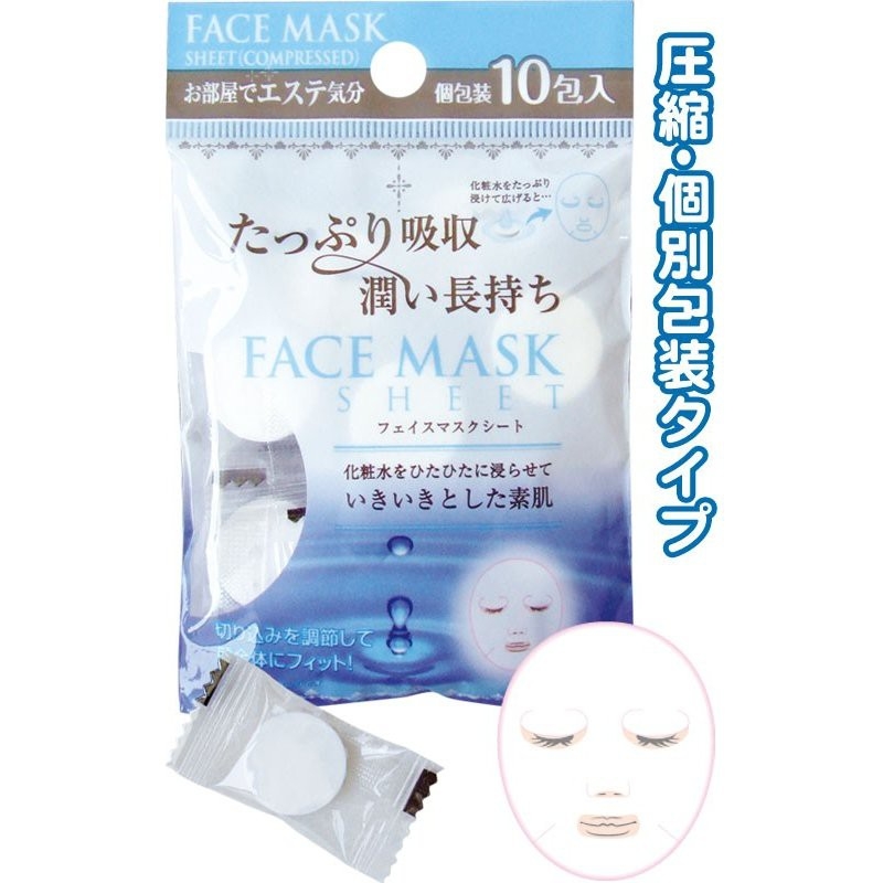 Set 10 mặt nạ giấy dạng nén