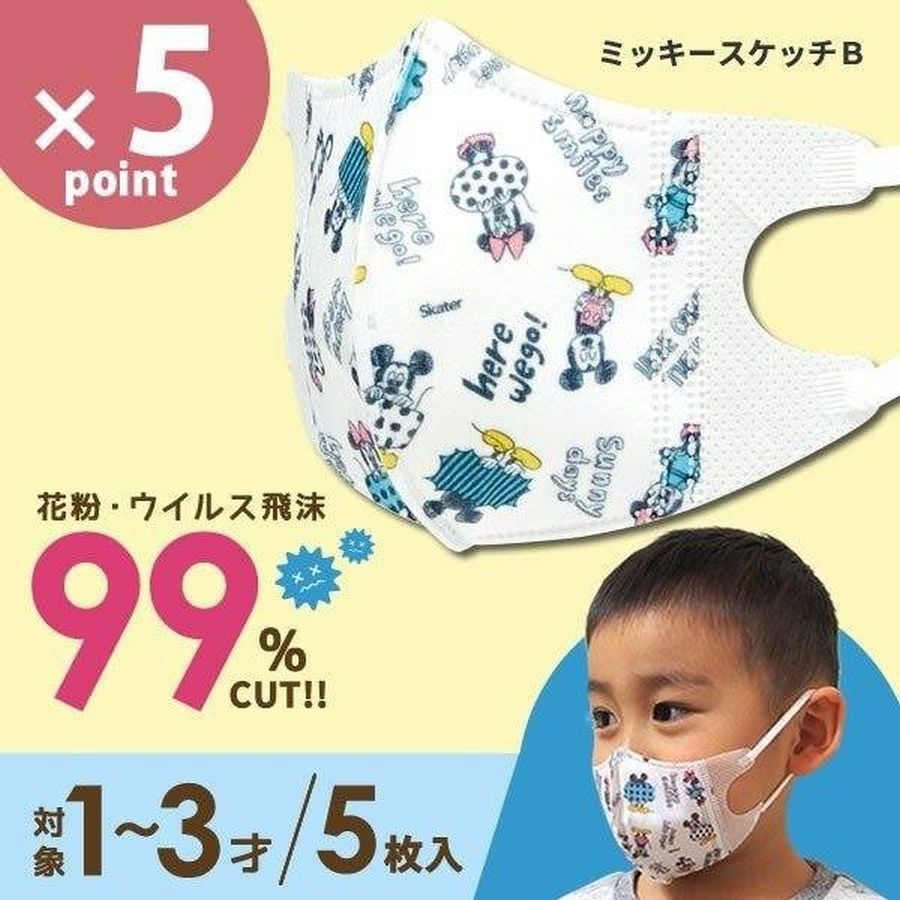 Set 5 khẩu trang Skater cho bé 2-3 tuổi