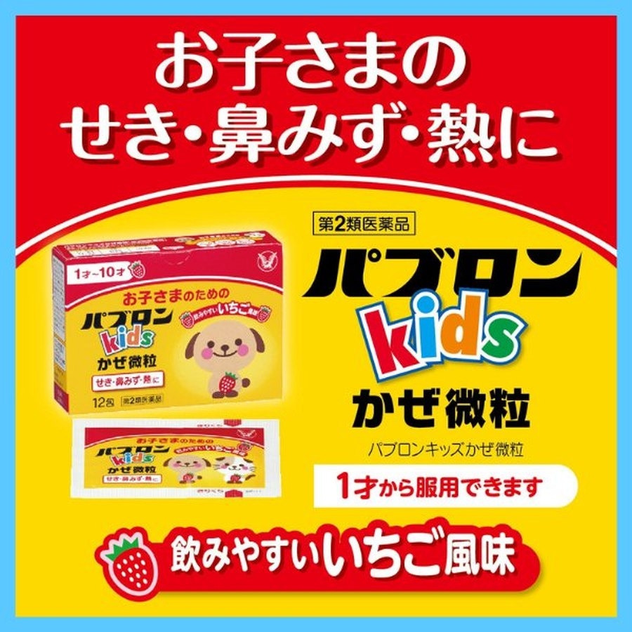 Trị cảm cúm trẻ em Taisho Pabron Kids - Hàng nội địa Nhật