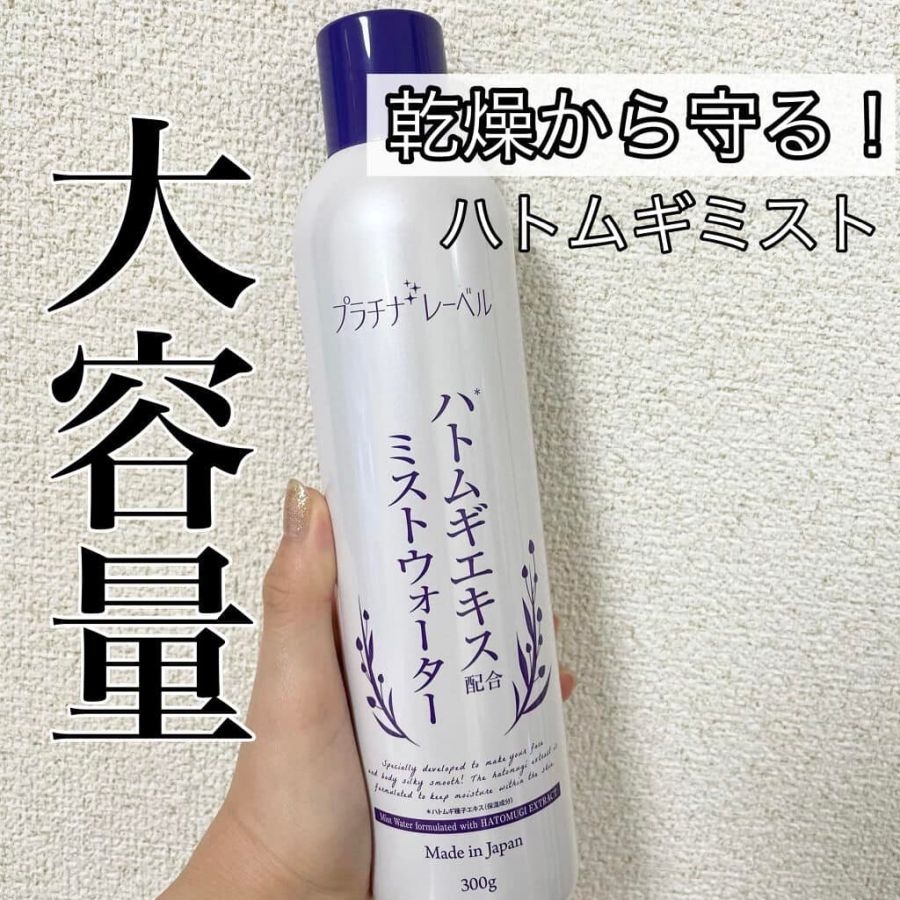 Xịt khoáng dưỡng ẩm sáng da Hatomugi Platinum Label 300g