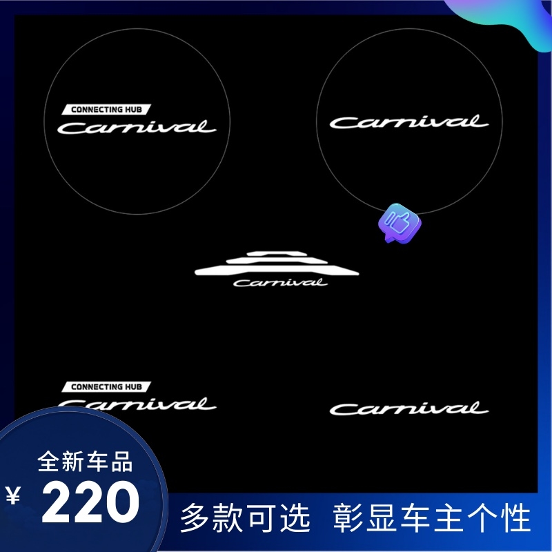 Đèn hắt sáng chân- WELCOME LIGHT Kia Carnival 2024 2025