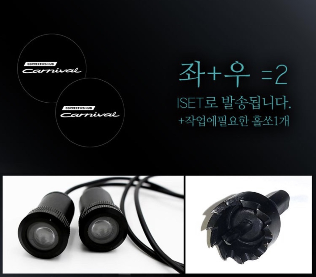 Đèn hắt sáng chân- WELCOME LIGHT Kia Carnival 2024 2025