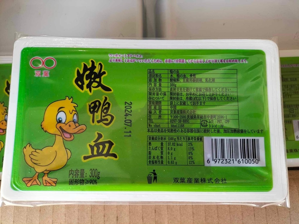 Huyết vịt luộc sẵn 鴨 の血 (300gr)