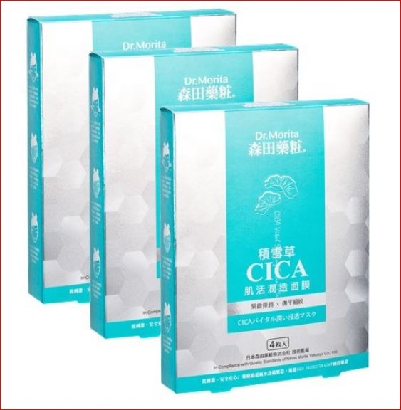 (Xanh da trời) Mặt nạ dr.morita cica vital shining facial mask 30g