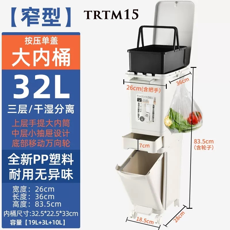 Thùng rác phân loại 2 tầng thông minh TRTM