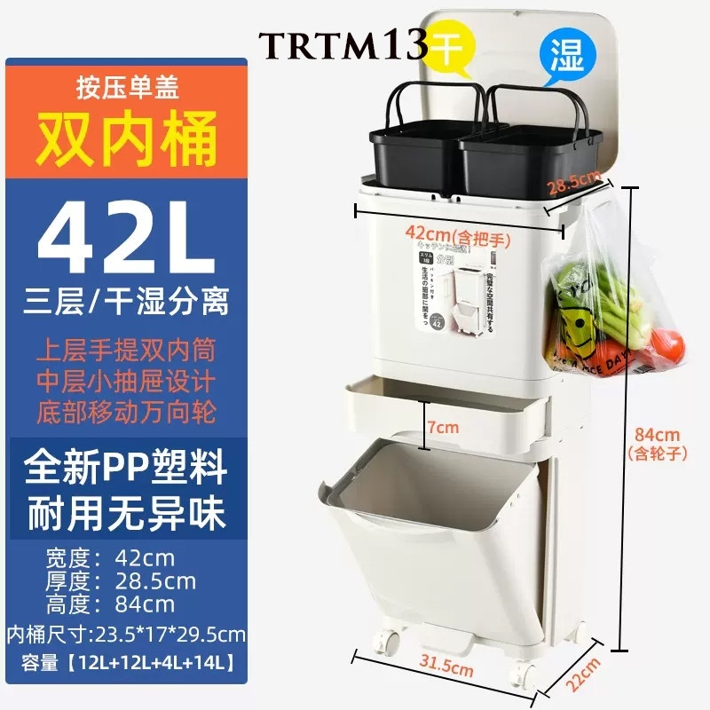 Thùng rác phân loại 2 tầng thông minh TRTM