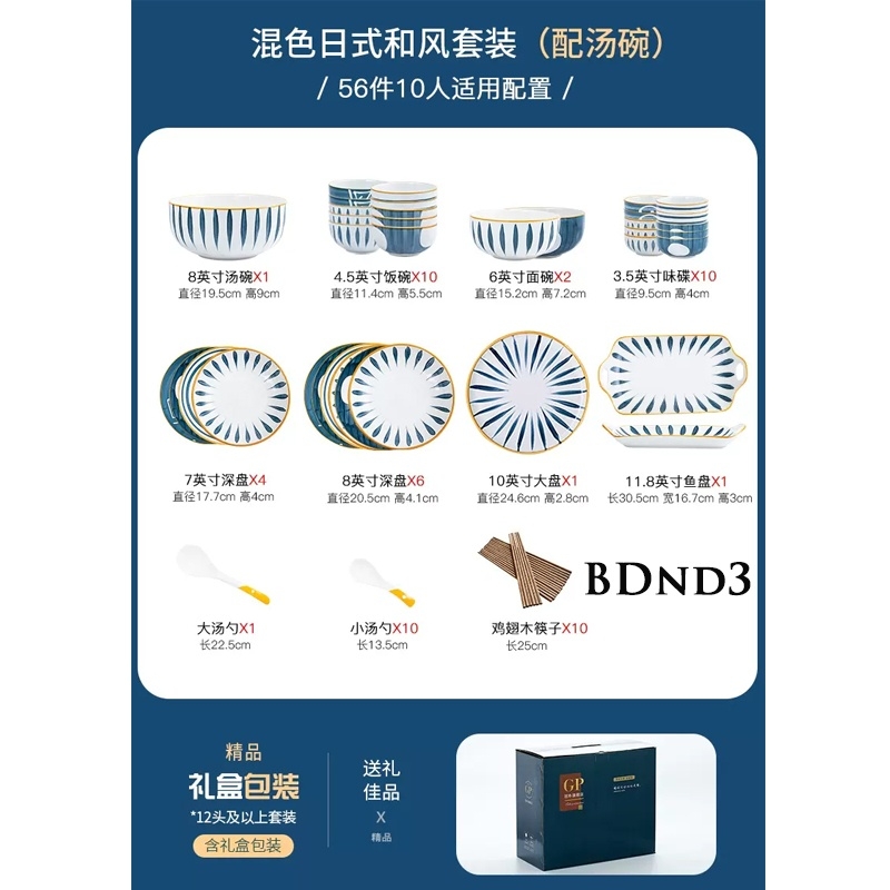 Bộ bát đĩa phong cách Nhật Bản BDNB