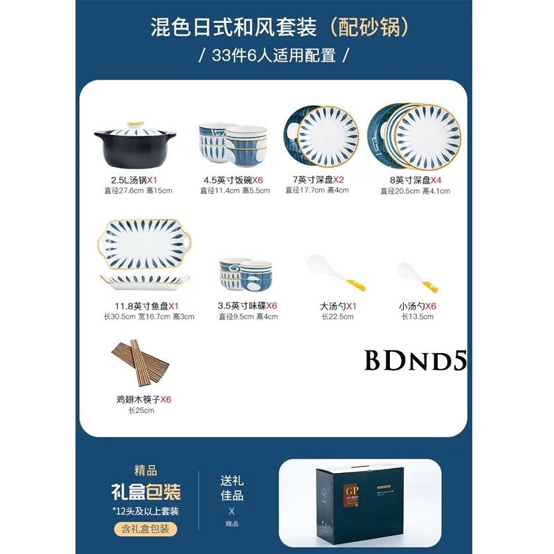 Bộ bát đĩa phong cách Nhật Bản BDNB