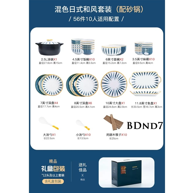 Bộ bát đĩa phong cách Nhật Bản BDNB