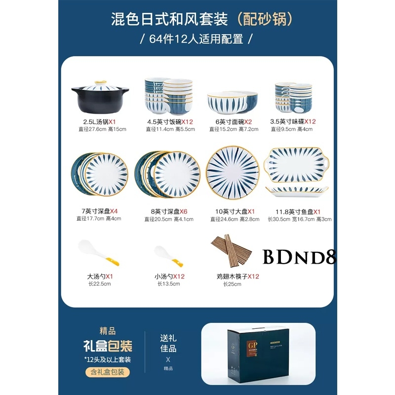 Bộ bát đĩa phong cách Nhật Bản BDNB