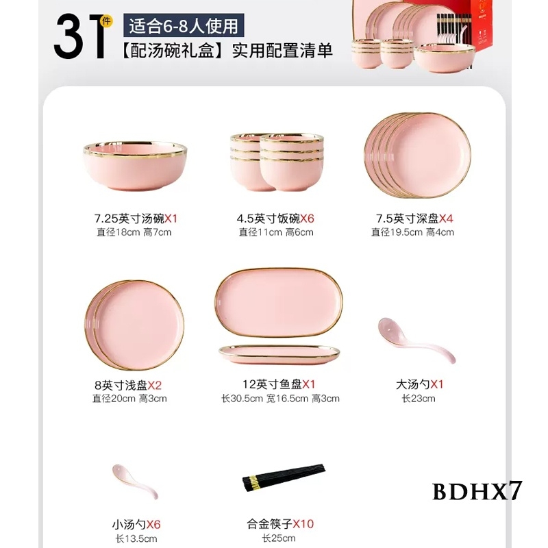 Bộ bát đĩa viền vàng BDHX