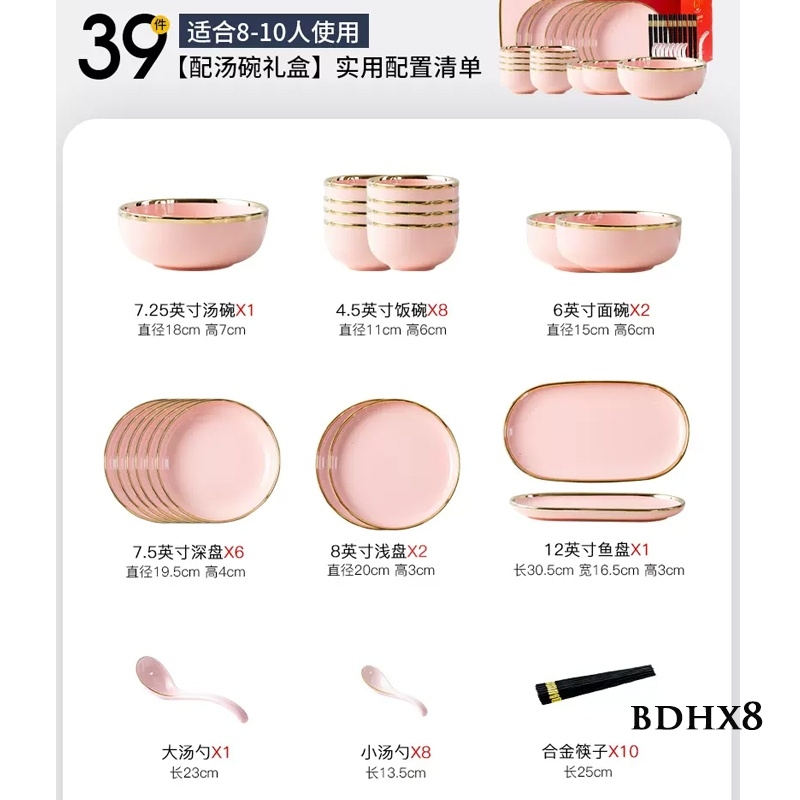 Bộ bát đĩa viền vàng BDHX