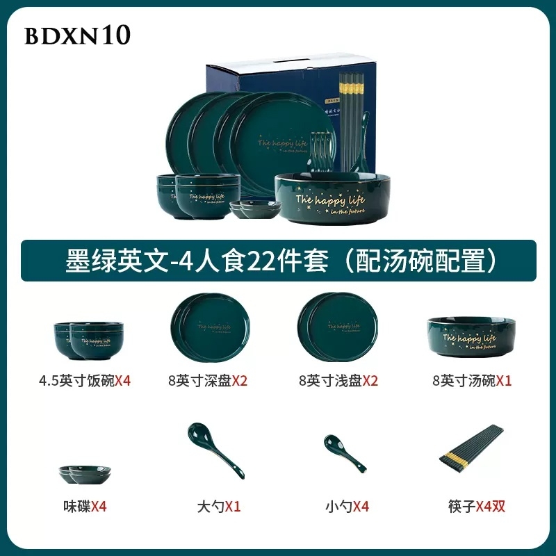 Bộ bát đĩa xanh ngọc lục BDXN