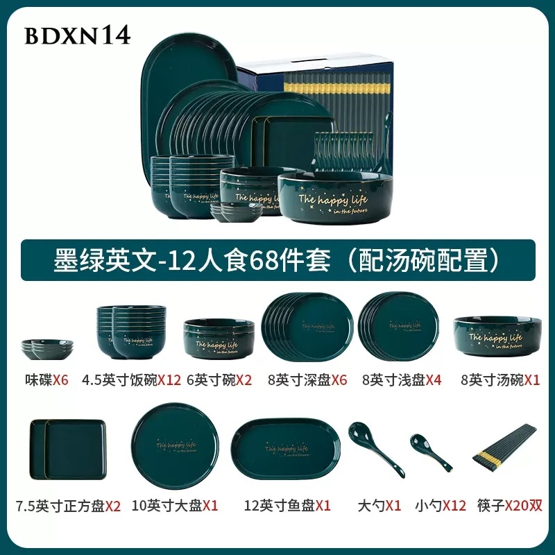 Bộ bát đĩa xanh ngọc lục BDXN