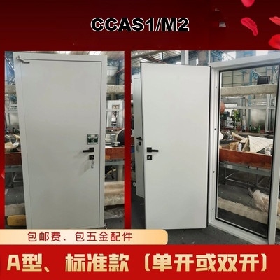 Cửa cách âm CCAS