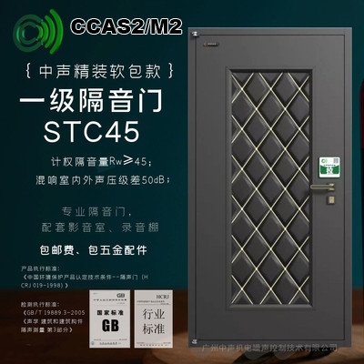 Cửa cách âm CCAS