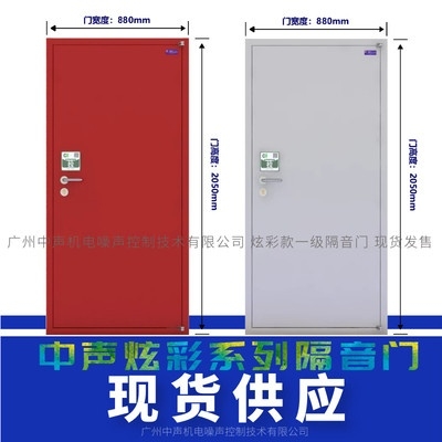 Cửa cách âm CCAS