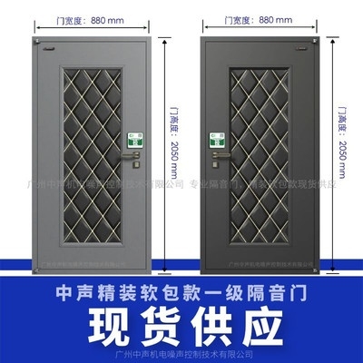 Cửa cách âm CCAS