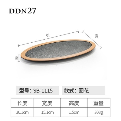 Đĩa đựng đồ nướng DDN