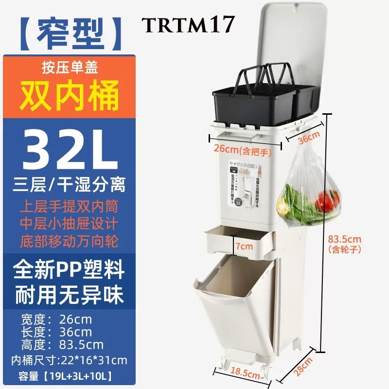 Thùng rác phân loại 2 tầng thông minh TRTM