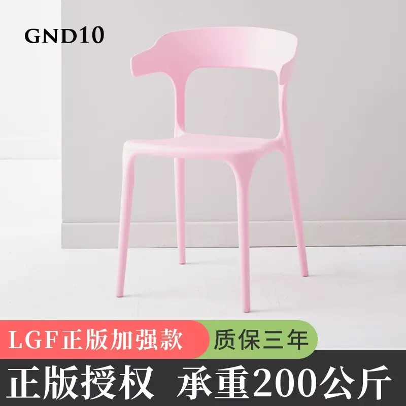 Ghế nhựa đúc cao cấp GND