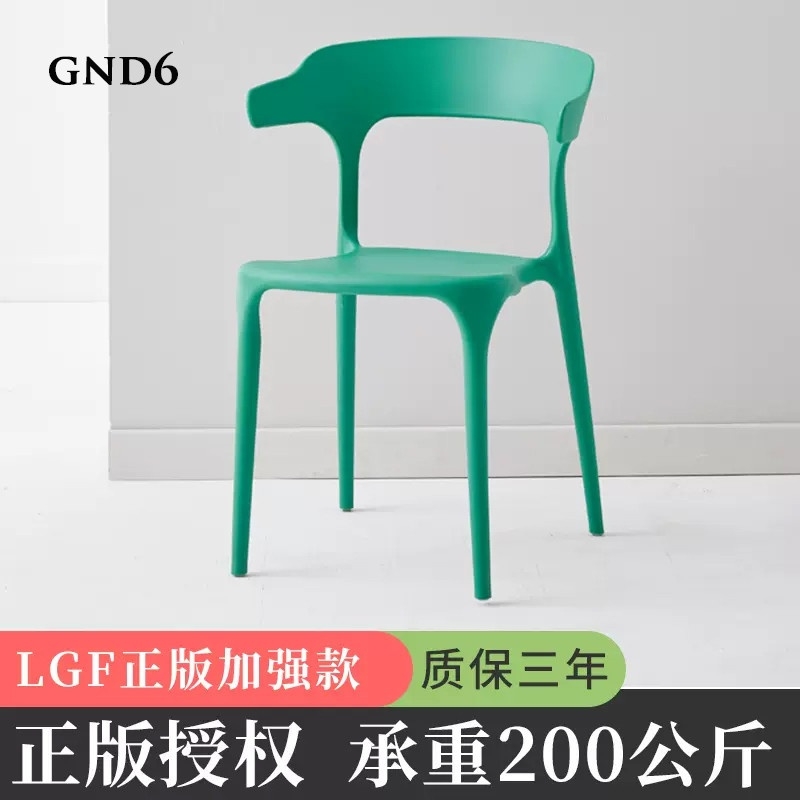 Ghế nhựa đúc cao cấp GND