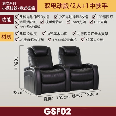 Ghế Sofa Xem Phim Nghe Nhạc Cao Cấp GSF