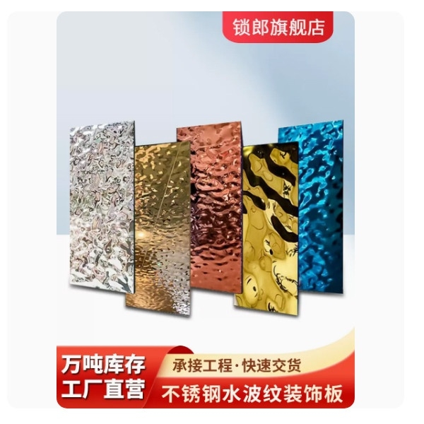 Tấm trang trí phòng karaoke sóng thép tùy chỉnh Gương 8K