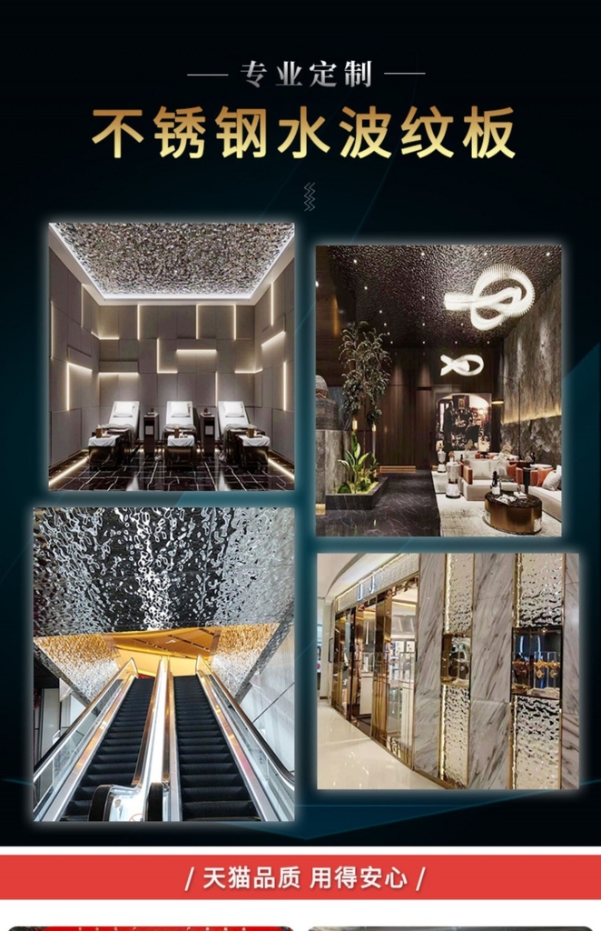 Tấm trang trí phòng karaoke sóng thép tùy chỉnh Gương 8K