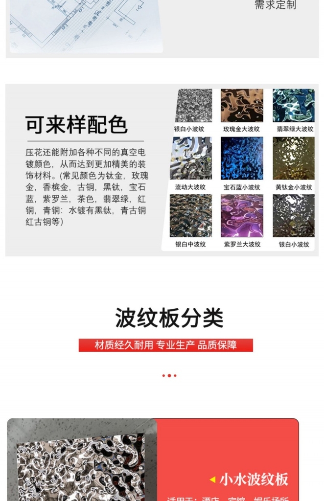 Tấm trang trí phòng karaoke sóng thép tùy chỉnh Gương 8K