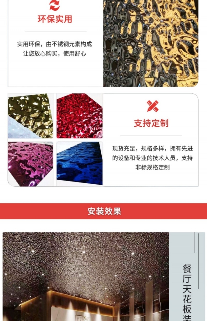 Tấm trang trí phòng karaoke sóng thép tùy chỉnh Gương 8K