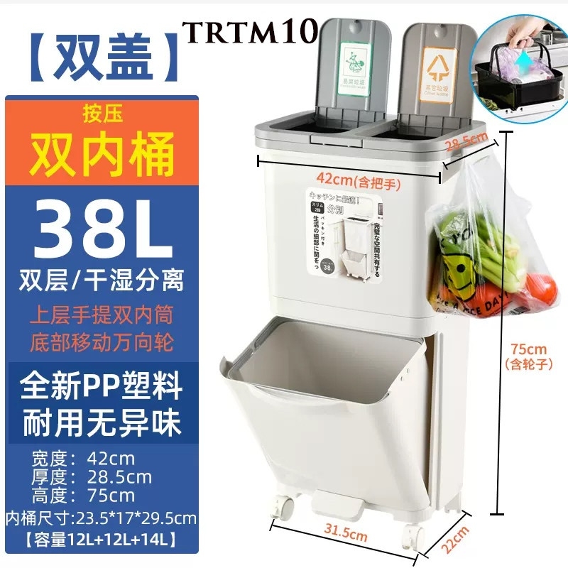Thùng rác phân loại 2 tầng thông minh TRTM