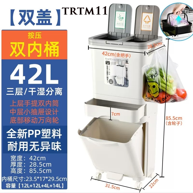 Thùng rác phân loại 2 tầng thông minh TRTM