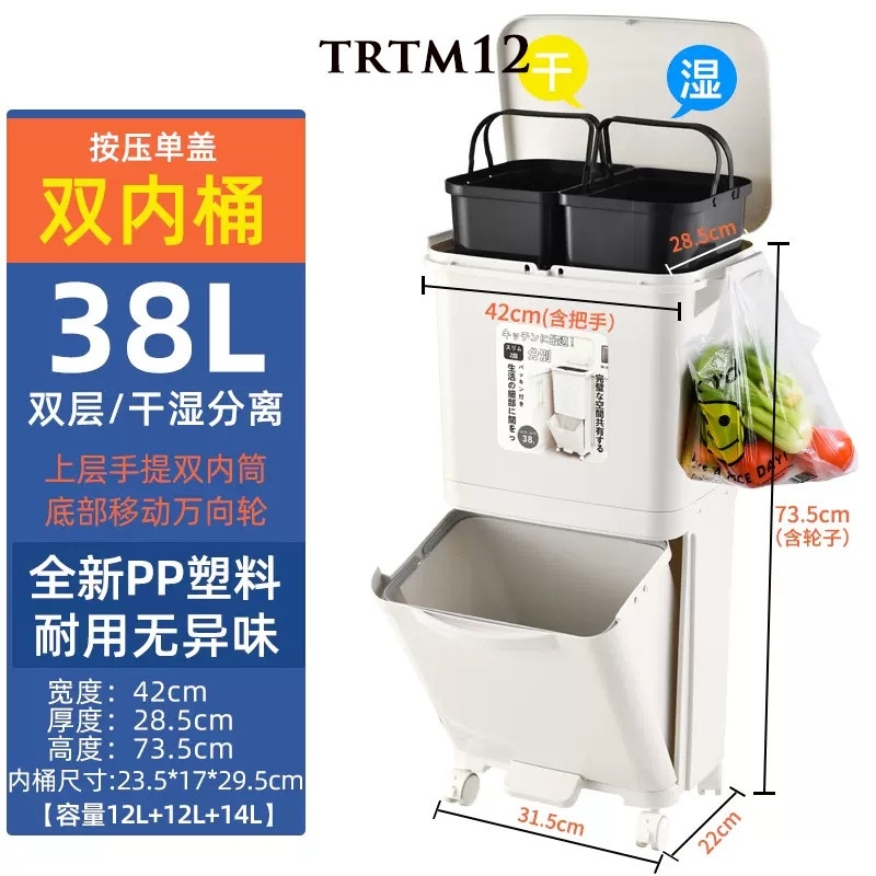 Thùng rác phân loại 2 tầng thông minh TRTM