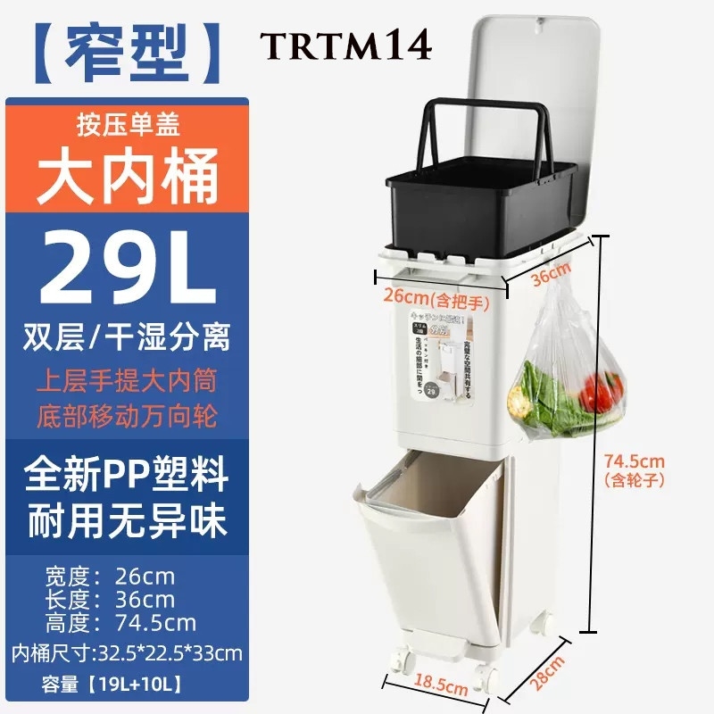 Thùng rác phân loại 2 tầng thông minh TRTM