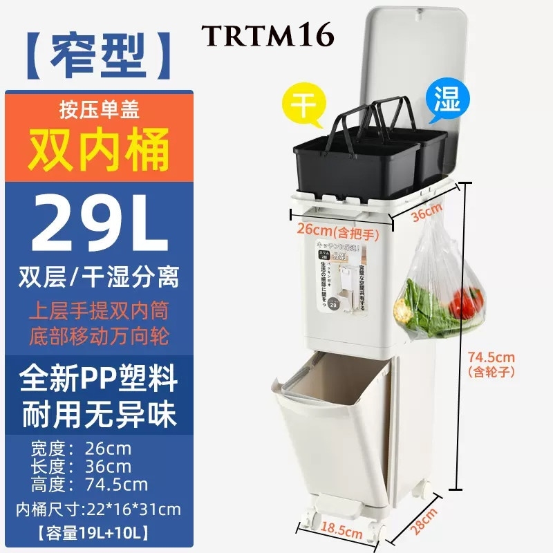 Thùng rác phân loại 2 tầng thông minh TRTM