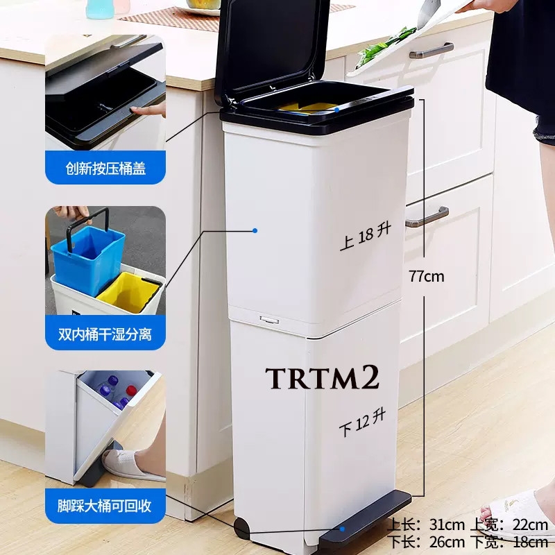 Thùng rác phân loại 2 tầng thông minh TRTM