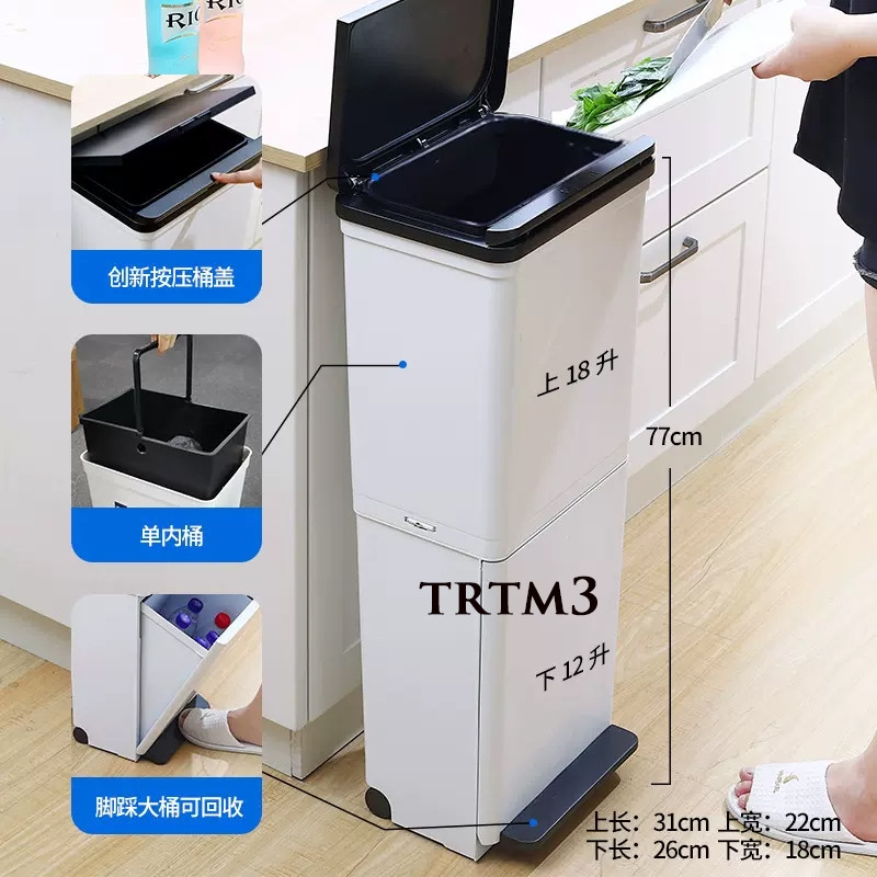 Thùng rác phân loại 2 tầng thông minh TRTM