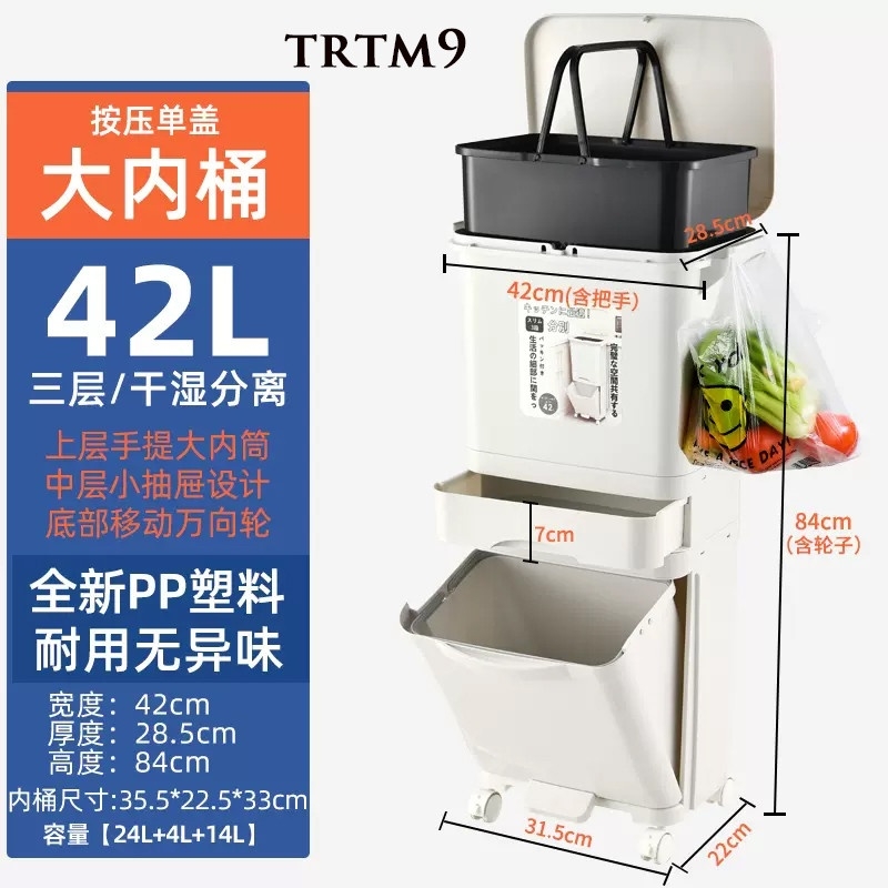 Thùng rác phân loại 2 tầng thông minh TRTM