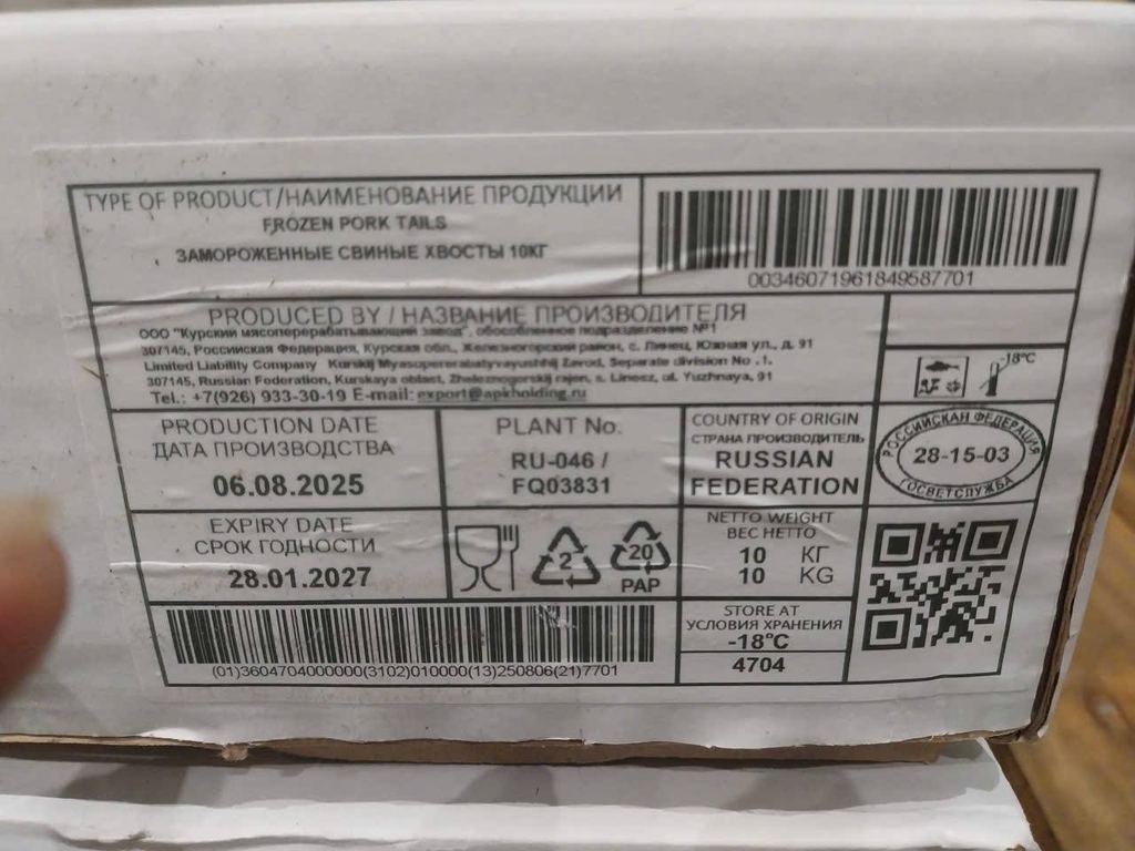   ĐUÔI HEO NGA APK – FROZEN PORK TAILS | THÙNG 10KG