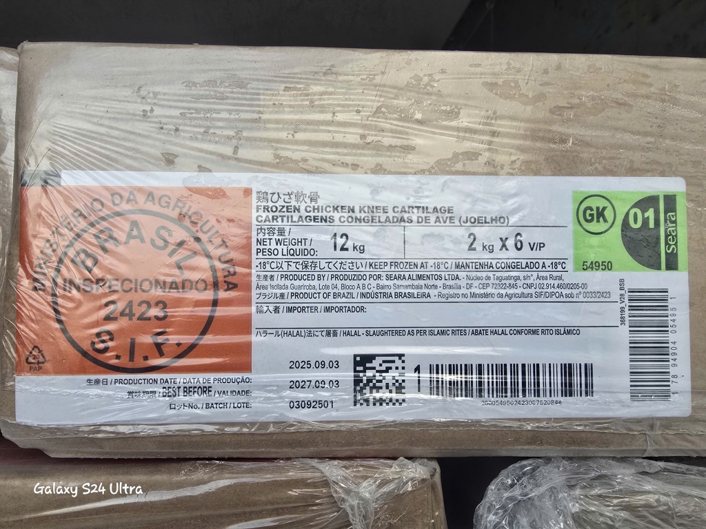 SỤN GỐI GÀ ĐÔNG LẠNH SEARA BRAZIL THÙNG 12KG