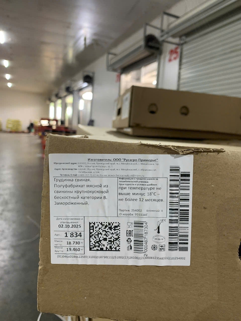 BA CHỈ KHÔNG DA RUSAGRO NGA