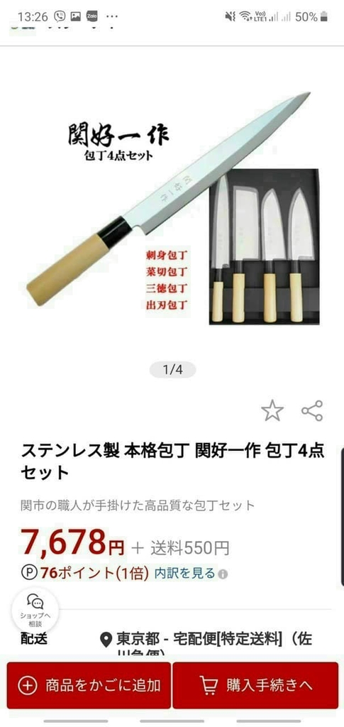 Bộ Dao Sekiyoshi (Made in Japan)