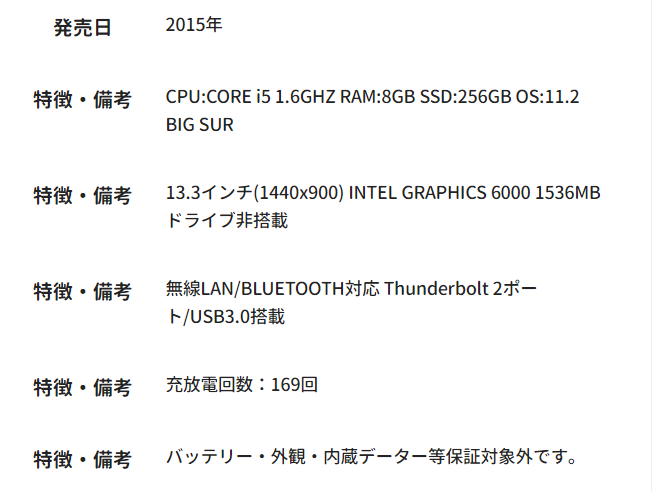 MacBook Air 2015 (MMGG2J/A)