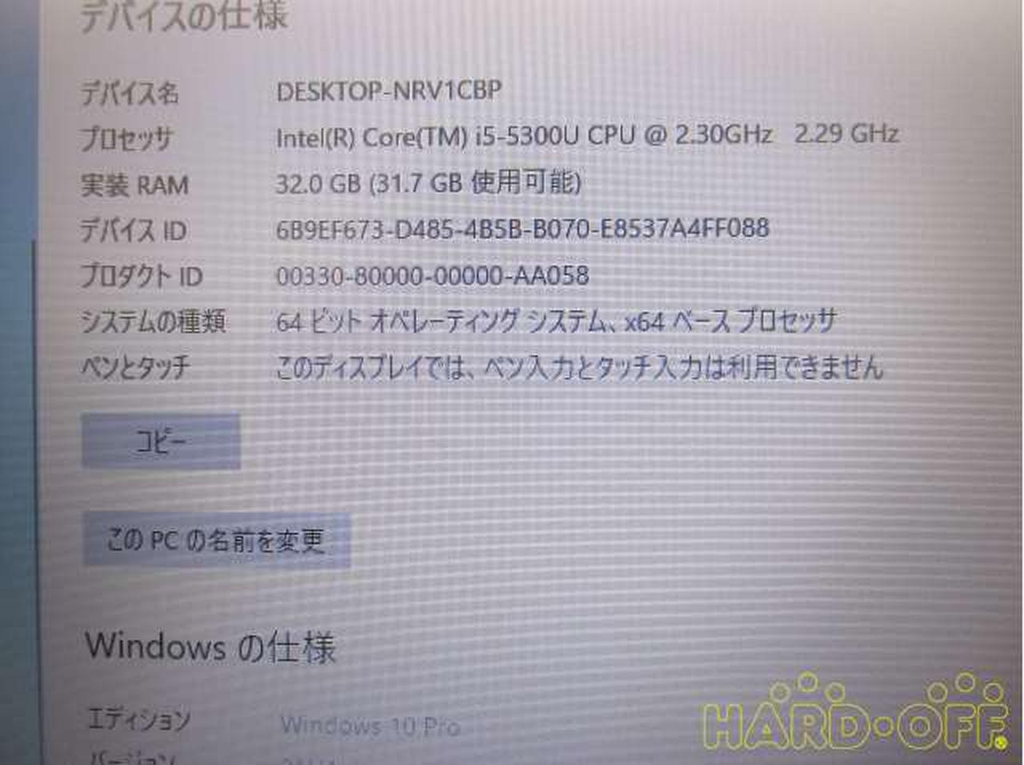 LENOVO L450  ノートパソコン. Mã 2419530
