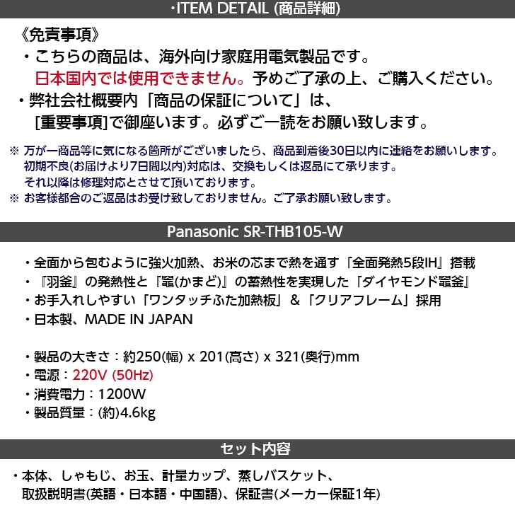 NỒI CƠM ĐIỆN PANASONIC (SRTHB105-W)-1.0L